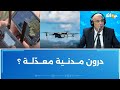 العميد توفيق ديدي يقدم تفسيرا عسكريا استراتيجيا لما حصل لسفينة أسطول الصمود..