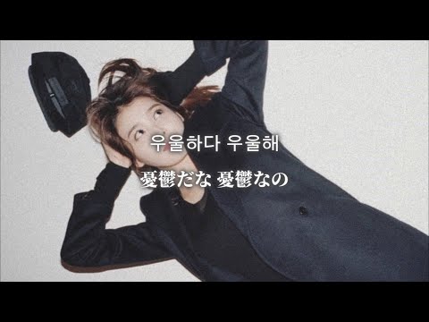 A Gloomy Clock(feat.종현) - IU 日本語歌詞