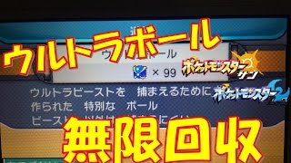 ポケモンサンムーン ウルトラビーストはウルトラボール使わないとダメ ゼロサイトコム