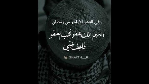 الشيخ سعد الغامدي يتلو سورة العاديات (سورة ١٠٠).