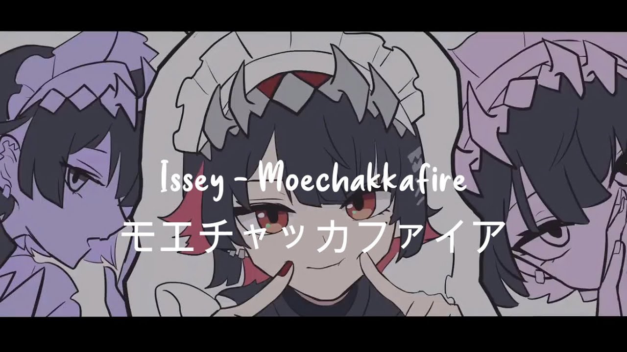 「Romaji + Vietsub」MoeChakkaFire - Issey ( モエチャッカファイア ) // Kotoha cover