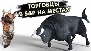 TRADERBAR ОБЗОР 04.03.2024 US10Y, ЮАНЬ, НЕФТЬ, РТС, SP500, ЗОЛОТО