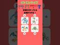 【ポケモンクイズ】ポケモンマスターになれるかな！？#short #暇つぶし #クイズ#ポケモン