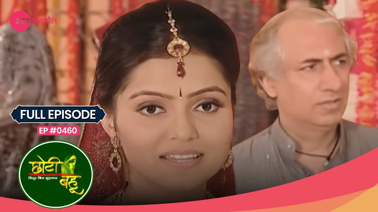 कौन मिलने आया Radhika से? | Choti Bahu | Full Ep #460 | Popular Hindi Show | Zee Anmol