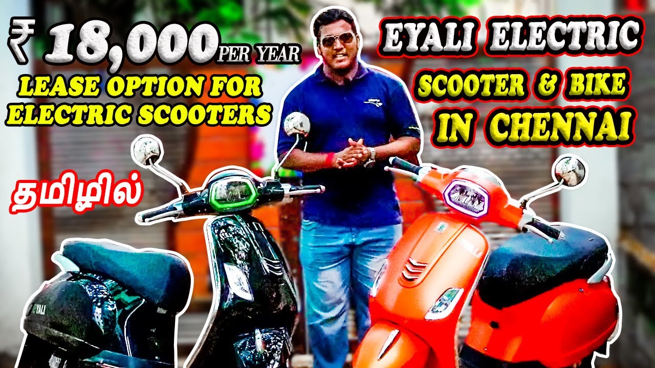 Eyali Electric Scooter Cheapest EBike in Chennai தமிழ் Rider