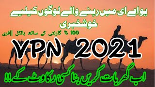 Latest free vpn for UAE 2021 ||Unlock whatsapp calling||Unlock fb messenger||unlockimo||snackvideo screenshot 5