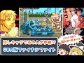 【ゆっくり実況】ZERO3の囚人コーディーが隠しキャラで登場!? GBA版ファイナルファイトONE【レトロゲーム】