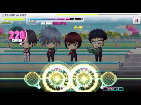 【テニラビ】バレンタイン・キッス／木手永四郎〔EXPERT〕All SSS