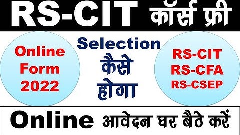 RS-CIT Free Online Form 2022 l Free Computer Course 2022 l New Update RS-CIT Women l Free Course