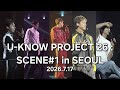 U-KNOW PROJECT 26 : SCENE#1 in SEOUL 20260717 東方神起 동방신기 TVXQ 유노윤호 ユンホ