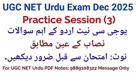 UGC Net Urdu Important Questions I UGC Net Urdu Mock Test Dec 2025 Exam I UGC Net Urdu PYQs