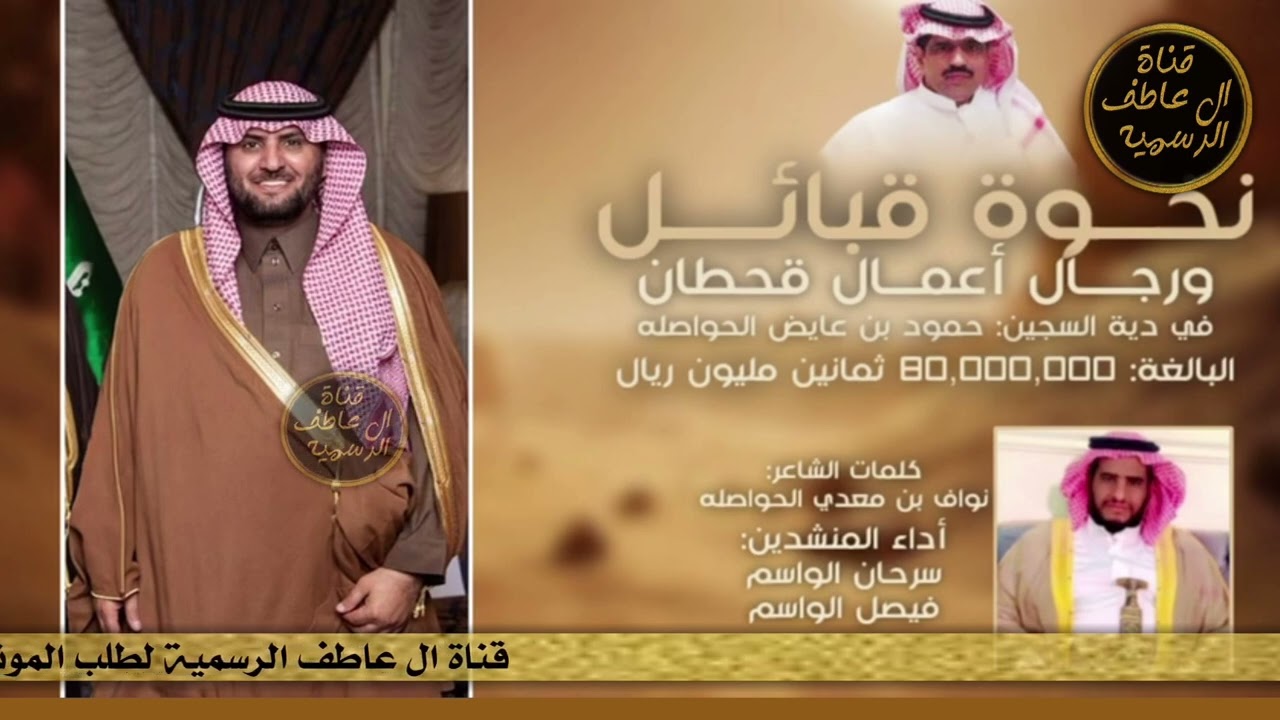 نخوة قبايل قحطان ورجال الاعمال من قحطان