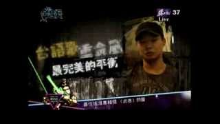 20131026 金音創作獎 最佳搖滾專輯 閃靈
