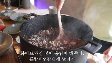 라구소스만들기 / 꽁블샘레시피