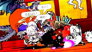 無精打采的修行 無Saber 無黑傑 無地藏 1%