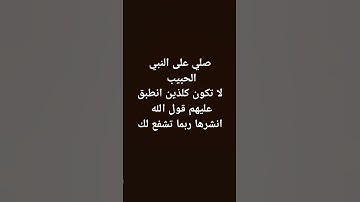 قرآن كريم راحه نفسيه #قرآن #اكسبلور #اكسبلورهاشتاقات #المصحف #قران #لايك #صلي_على_النبي