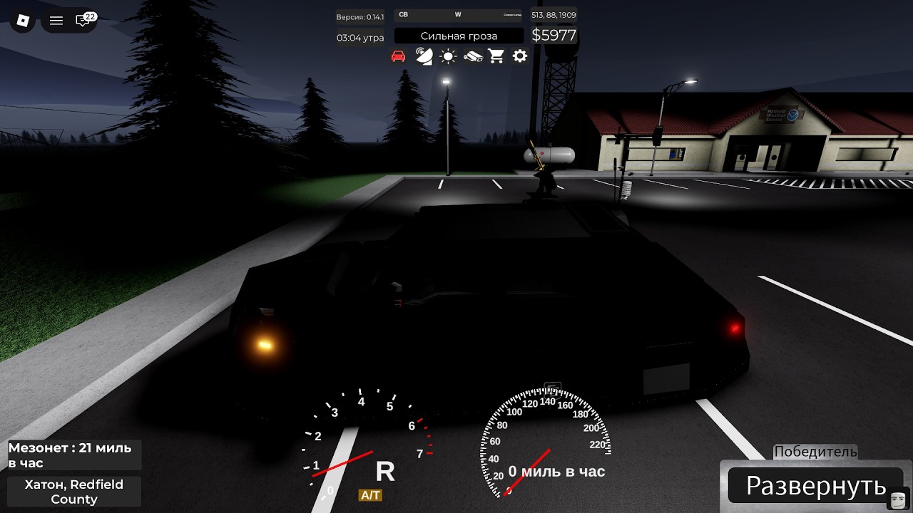 мой первий перехват торнадо!(twisted X)