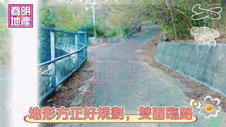 新竹香山五福路方正農地-春明地產-035551111