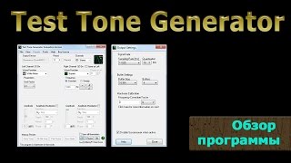 test tone generator 30 min file test tone generator 30 min file