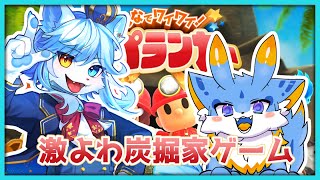 【みんなでワイワイ！スペランカー】足腰弱いのに炭掘とか舐めてるんですか？ w/留鉦しぐ【ネメア/Vtuber】#しぐねめ