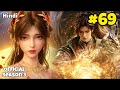 Perfect World Season 3 Part 69 Explained in Hindi | Perfect World Anime Episode 262 in Hindi