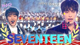 파이팅 해야지 ❗❗ 열정 넘치는 #seventeen 무대로 2023년은 #거침없이 달려보자🏃‍♂️!! / KBS 방송