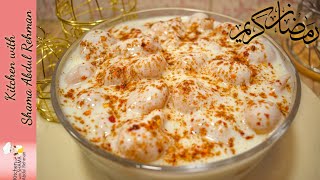 Karachi Famous Meethay Dahi Baray With Homemade Dahi Bara Masala|Ramadan Special Iftar Party Recipes