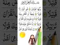 Surah Muzammil Surah Muzammil 11 Times SurahMuzzammil NightPrayers