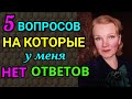 Вопросы без ответов / Как я похудела на 94 кг и улучшила здоровье