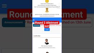 11th fyjc admission 2026 | capn round 2 allotment realised #fyjcadmission2026 #11admission