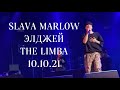 Capture de la vidéo Полный Концерт Slava Marlow, Элджей,The Limba| 10.10.2021 Москва