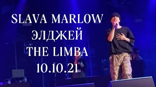 Полный концерт Slava MARLOW, Элджей,The Limba| 10.10.2021 Москва