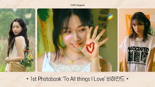 [YURI Original] 1st Photobook 'To All things I Love' Behind