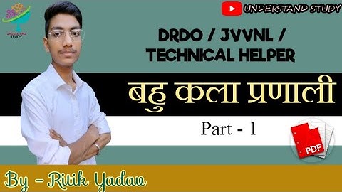 बहु कला प्रणाली (Part-1) || DRDO || JVVNL || Electrician Theory By Ritik Yadav
