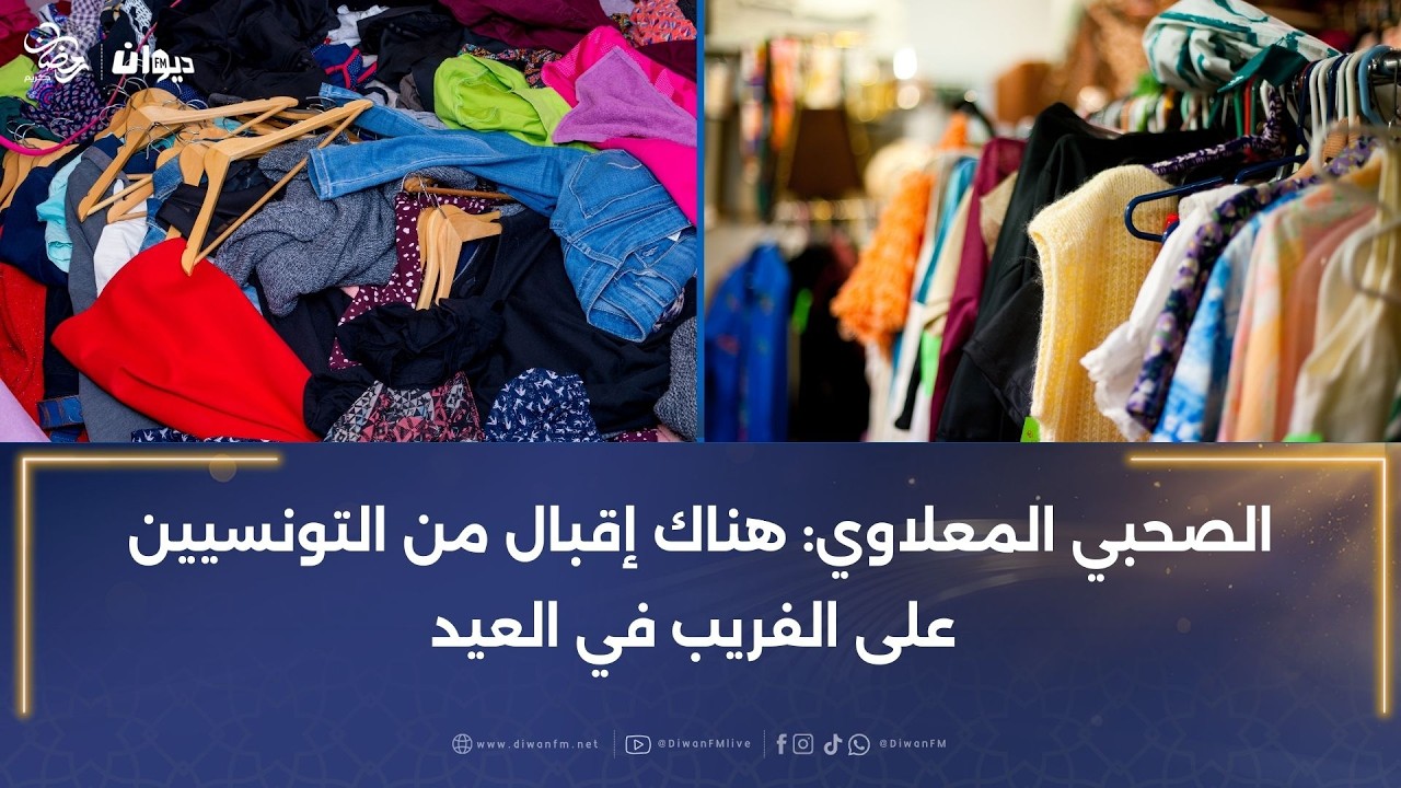 غرفة تجّار الفريب:الأسعار ستكون منخفضة بمناسبة العيد