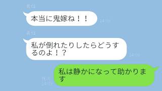 離婚されたDQN義母「アナタ達と住むから」→強引に息子夫婦の家に突撃した姑に待っていた現実が...w