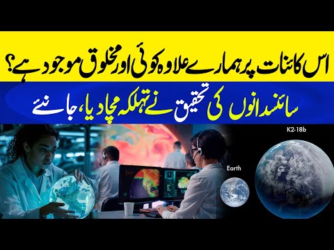 Scientists Discovered Planets Even Better for Life Than Earth? | Neo Plus