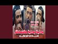 بكيت بكية مننسهاش Feat Khaled Pablo بكيت بكية مننسهاش Feat Khaled Pablo