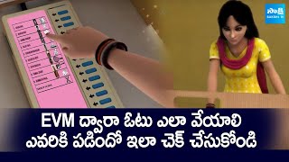 How To Cast Your Vote Using EVM and VVPAT | AP Elections 2024 | @SakshiTVPolitics