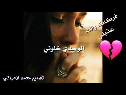 حاتم العراقي اهنا عافوني 
