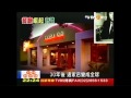 【美國新創業潮】一年新開50家店　「貓熊快餐」崛起奇蹟 Mp3 Song