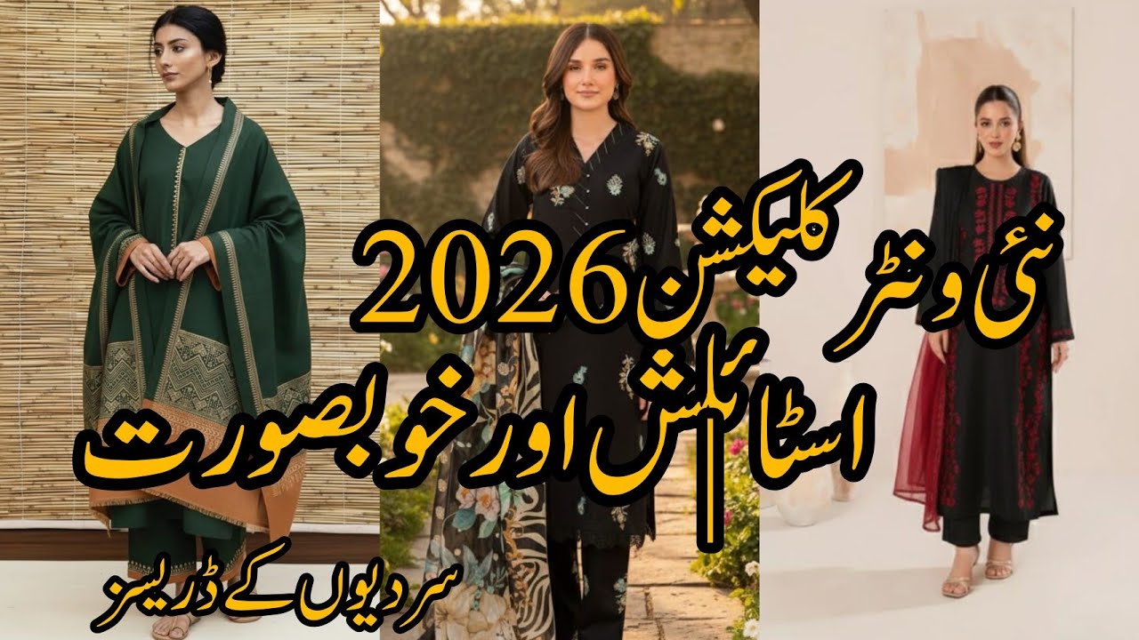 Latest Winter Collection 2026 ||Baroque Inspired Winter Collection  | Top Pakistani Brands Designs
