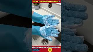 Silicone Cleaning Gloves Ka Kamaal! 🧤✨ #shorts #gadgets @MSWORLD27