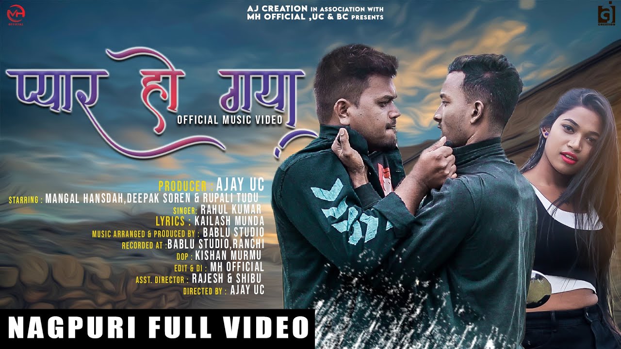 PYAAR HO GAYA(FULL VIDEO) | NEW NAGPURI VIDEO SONG 2022| RAHUL KUMAR | AJ CREATION