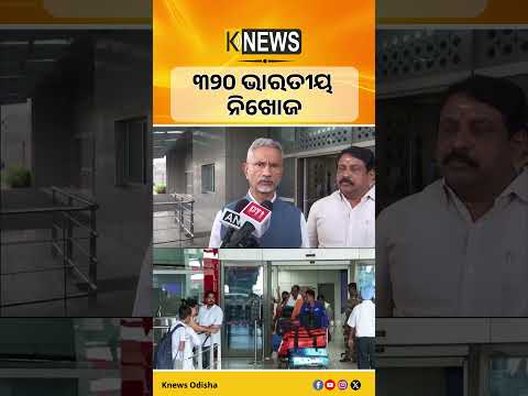 ନେପାଳ ବନ୍ୟାରେ ଫସିଛନ୍ତି ଶତାଧିକ ଭାରତୀୟ।ଏଯାଏଁ ଉଦ୍ଧାର ହୋଇଛନ୍ତି ୮୫ ଜଣ। Nepal Flood। Indian Rescue