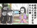 結婚の要求がめんどくさすぎるかぐや姫【アニメ】【雑学】