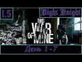 This War of Mine. 1-7 день. Начнем еще раз.