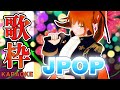 【#歌枠 】女性アーティスト楽曲を歌うJPOP歌枠! #Shorts #朱騎士舞踏会 #karaoke #singing #Vtuber