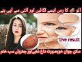 🥔How to improve collagen on face naturally | Anti-Aging Secret #antiaging