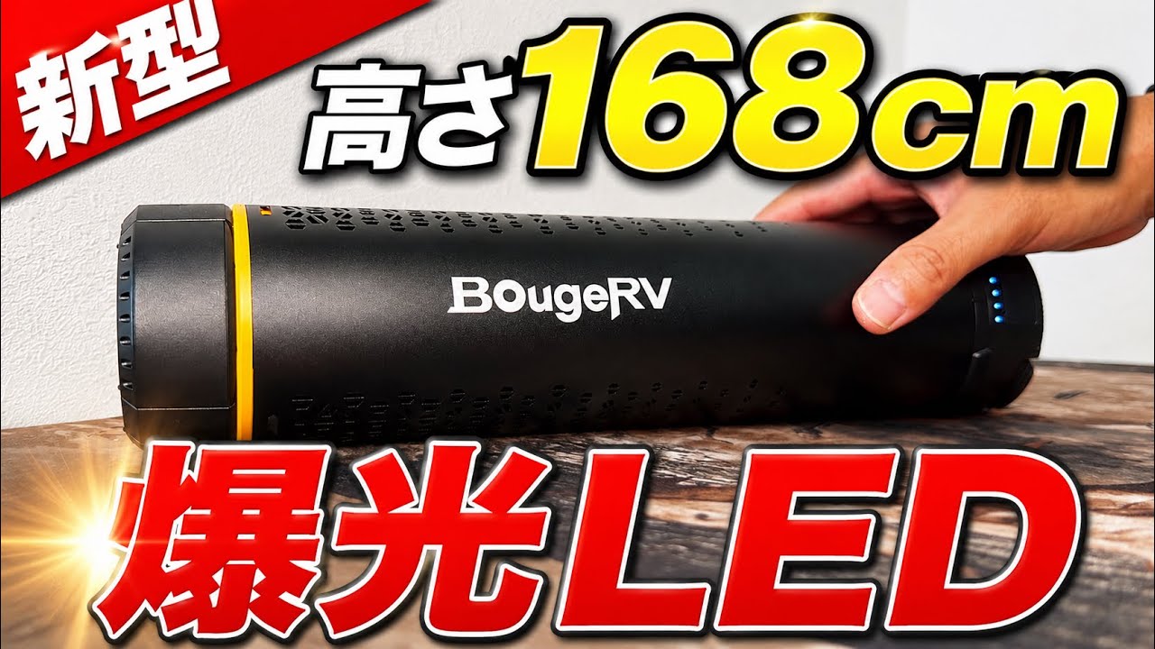 キャンプギア⁉️】Amazonで買えるあのLEDランタンが進化してすごい